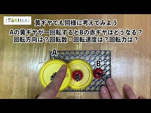 4）二段歯車機構組立て2