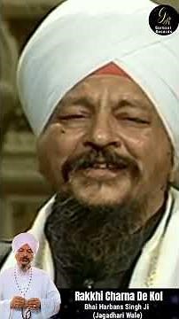 Rakkhi Charna De Kol • Bhai Harbans Singh Ji (Jagadhari Wale)