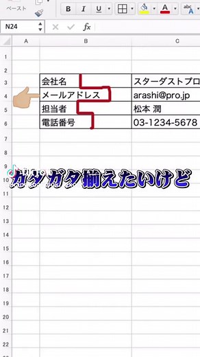Excel文字を均等割付けで綺麗に揃える
