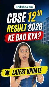 CBSE 12th Result 2026 Ke bad kya? CBSE Class 12 Result Date 2026 | CBSE Result 2026 Recheck #cbse