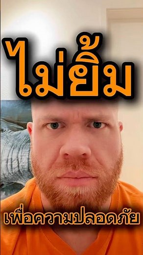 Safety comes first 🫥 #Foreigners speak Thai #Smile #Safety #Falling in love #German