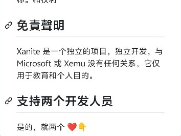 Xbox模拟器安卓版。还没有开放下载