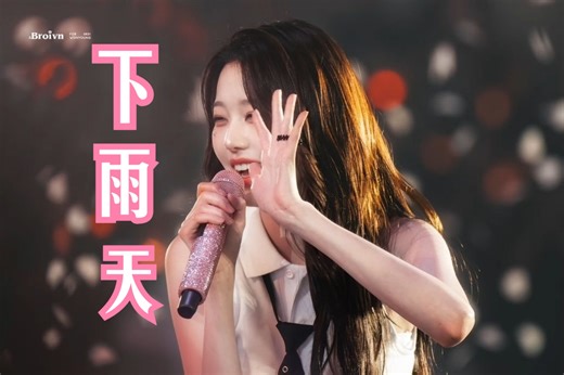 【AI COVER】张元英-下雨天