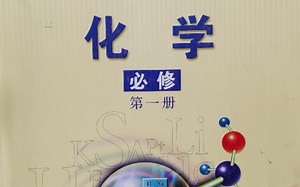 化学 苏教版 必修一 钠的性质和制备