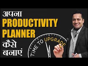 अपना PRODUCTIVITY PLANNER कैसे बनाएं | Dr Vivek Bindra |