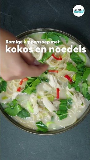 Kippensoep recepten! 3 heerlijke variaties 🍲 | #Shorts