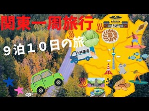 鬼怒川温泉ライブカメラ【Haru】2022.12.16