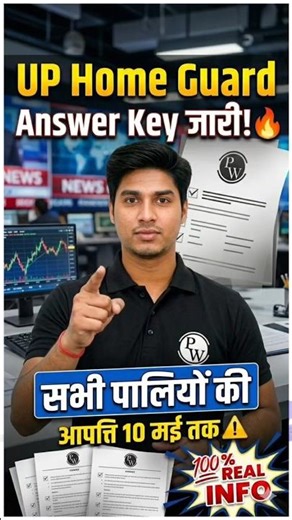 up homeguard answer key out | up homeguard answer key 2026 | up homeguard cut off #uphomeguard
