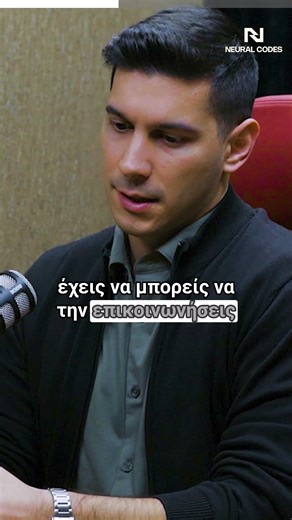 Πόση σημαντική είναι η επικοινωνία; #ai #podcast #business #news #interview #podcasts #startups