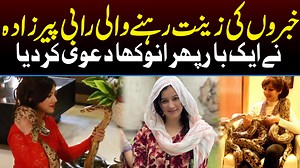 Rabi Peerzada Once Again Made Unique Claim | Capital TV | Capital TV