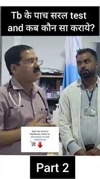 TB Patch Test (Mantoux Test) | TB Infection Pehchanne ka Aasan Test