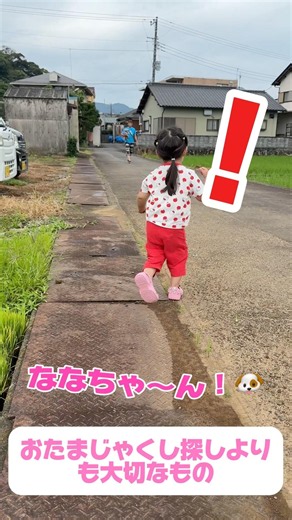 【まさかの浮気w】田んぼでおたまじゃくし探してたのに…大好きなあの子が来たら即放り投げた笑
