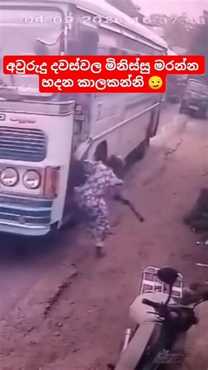 ඇත්තමයි මේවගේ උන්ට මොනවා හරි කරන්න ඕනි😏🙂😒😂 #automobile #1milio #travel #love #caraddict