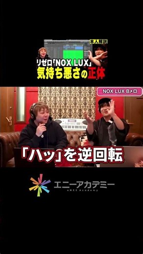 天才の発想！ボーカルの「息」を逆再生してフックを作る超絶技巧 1