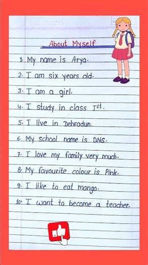 Myself essay in English | My self essay | 10 line essay on myself | short essay on myself #shorts
