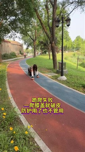 强直还有别的锻炼方式吗？膝盖一破皮十天八天的又爬不了了#强直性脊柱炎 #葡萄膜炎