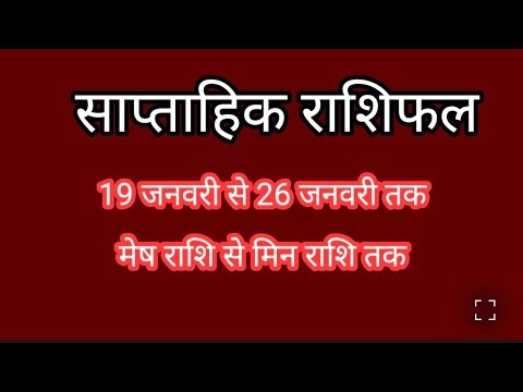 Weekly horoscope from January 19-26