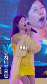#유지나 💙가수 - #모란 🎙️(2026/05/20)