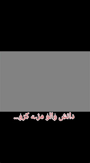 Daanish Schools: Revolutionizing Education in Pakistan