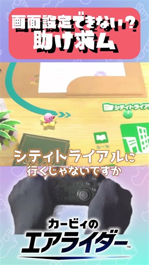 Does anyone know how to change the grid or screen distance? #short #shorts #JINDOU #Bobobo #Kirby...