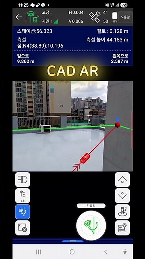 GPS측량기 CAD AR #gps #gps측량기#gps측량기사용법