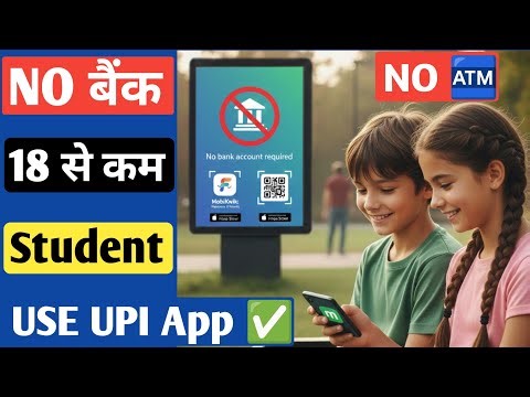 Under 18 UPI Payment Kaise Kare | Best UPI App for Students 2026 | fampay under 18 without Bank