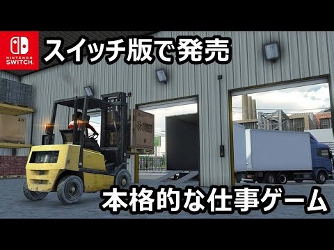 Truck and Forklift Logistics Simulator: Load cargo and drive trucks