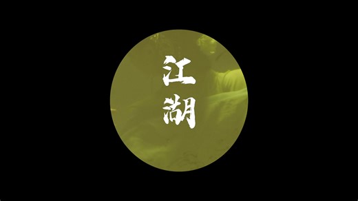 Sword Snow Stride | Rakuten Viki