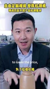 Want to know why inspection machine need so many cameras? Just watch the video and Yuzen will tell!