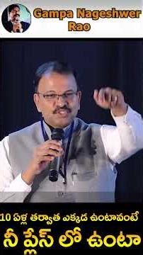 Motivational speech | Gampa Nageshwer Rao