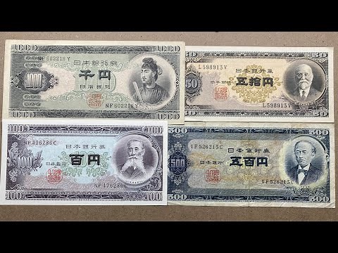 [100 yen note] Old banknotes in circulation from 1950 to 1970