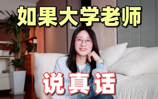 30岁的觉醒：入职4个月，我推翻了原来我坚信的“真理”！