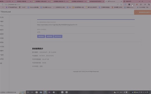 极下download教程