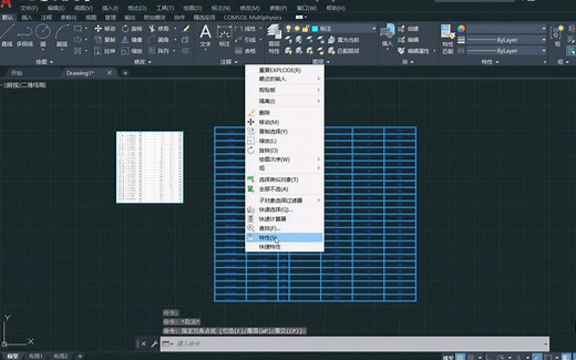 如何将Excel表格导入到CAD中