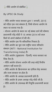 #NITI #NITIayog #GovernmentOfIndia #PolicyMaking #UPSC #GK #IndianGovernance #PrimeMinister #Development #IndiaGrowth #ByUPSCGkStudy | UPSC Gk Study