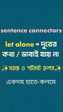 sentence connectors for hsc #shorts #connectors #anamta_tutorial #englishgrammar