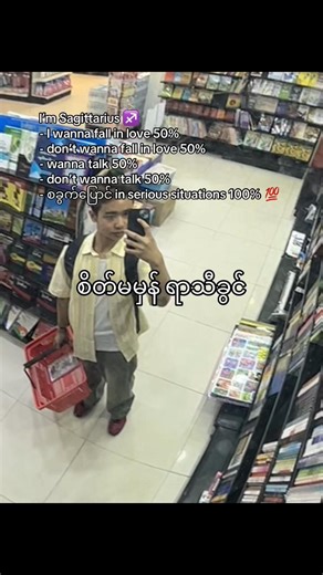 Sagittarius Zodiac Sign: Love and Communication Insights