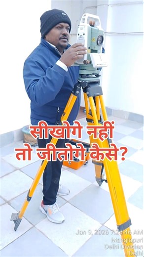 🎯 Total Station Survey Training - सर्वे ट्रेनिंग - Auto Level Total Station AutoCAD CAD Excel
