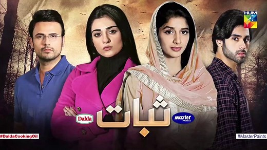 Sabaat Episode 19 HUM TV Drama 16 August 2020