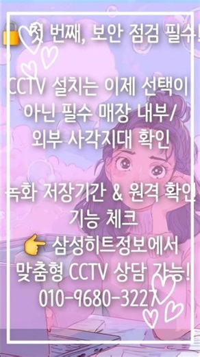 매장 오픈 준비 중이신가요