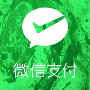 パソコンを使ってWeChatPay（微信支付）にチャージする方法を解説