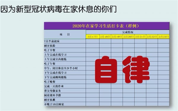 【Excel01】认识电子表格——制作学习打卡表