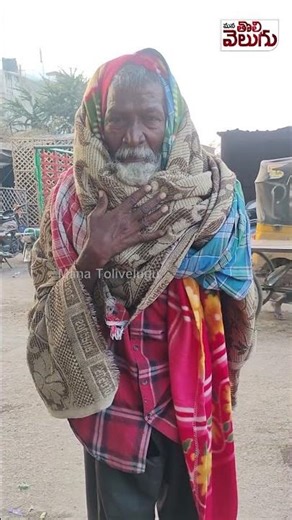 ఓరి నాయనో నేను చావలేదు .!వీడియో రిలీజ్ చేసిన కుర్చీ తాత | ManaTolivelugu