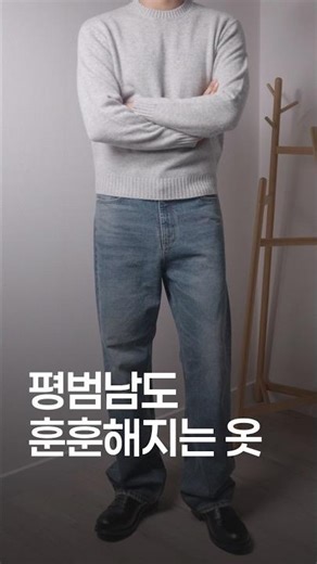 Clothes that make even ordinary men feel warm