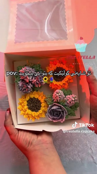 تریتێلا کەپکەیکس، یەکەمین براندی کەپکەیکی گوڵ لە سلێمانی #sulaymaniyah #floralcupcakes #sweet #foryoupage