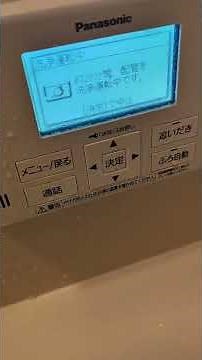 【年末大掃除】エコキュート初めての簡単配管洗浄