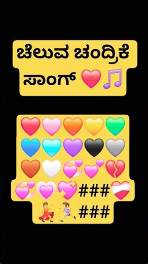 #kannada #song