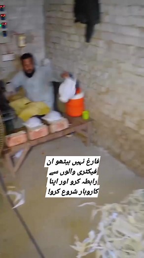 #business #ideas #foryouシ how to #work in #factory #making #plastic #items The Fangoo Content | The Fangoo Content