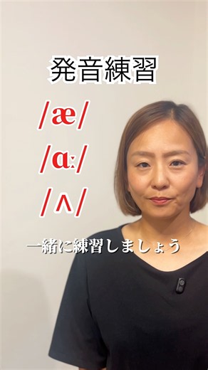 あ系母音の練習！