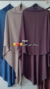 #hijabworld #marocaine #hijab #حجاب #maroc #hija #foryouroc #marochijab #hijabmaroc #fyp | Roa Hijab - روعة الحجاب